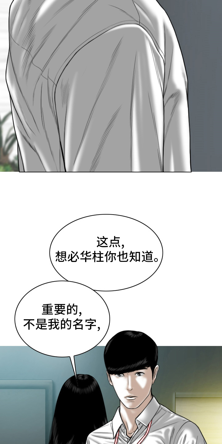 姻缘是命中注定吗漫画,第82章：忘了吧1图