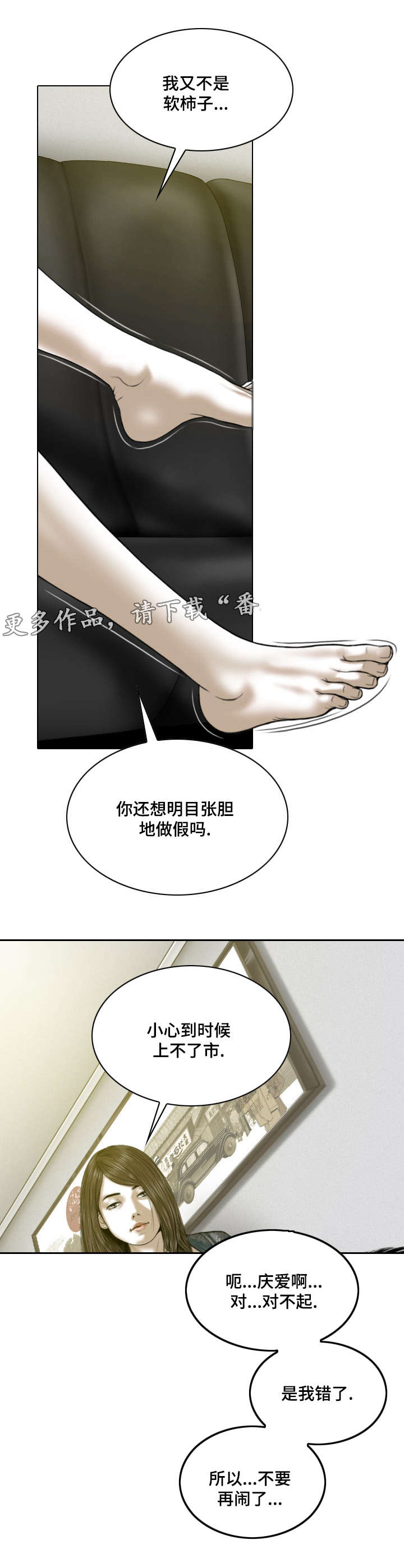 姻和缘漫画,第46章：大胆的举动2图