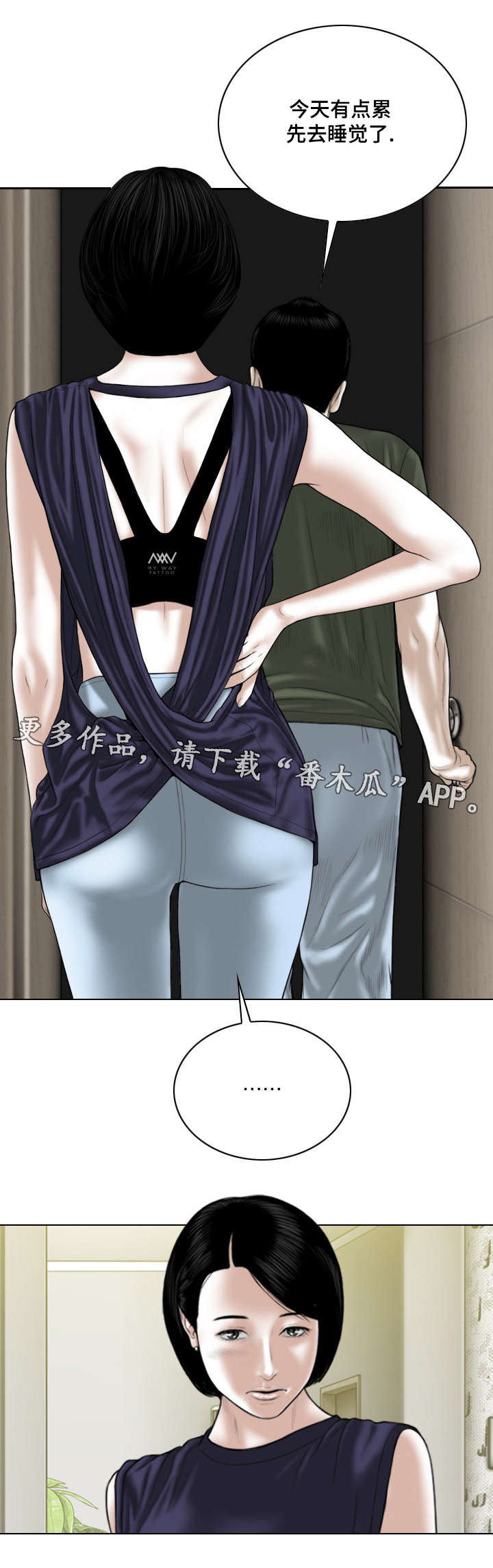 姻亲关系和婚姻关系哪个重要漫画,第55章：亲友们1图