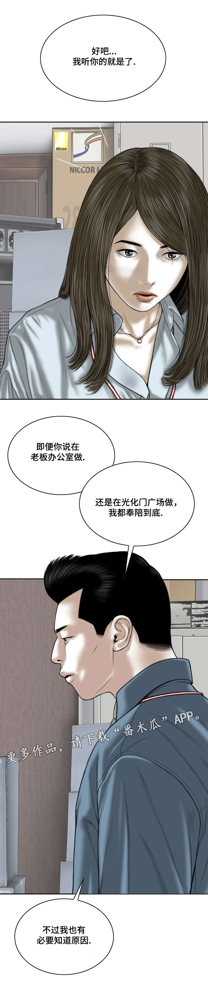 姻之漫画漫画,第50章：告状1图