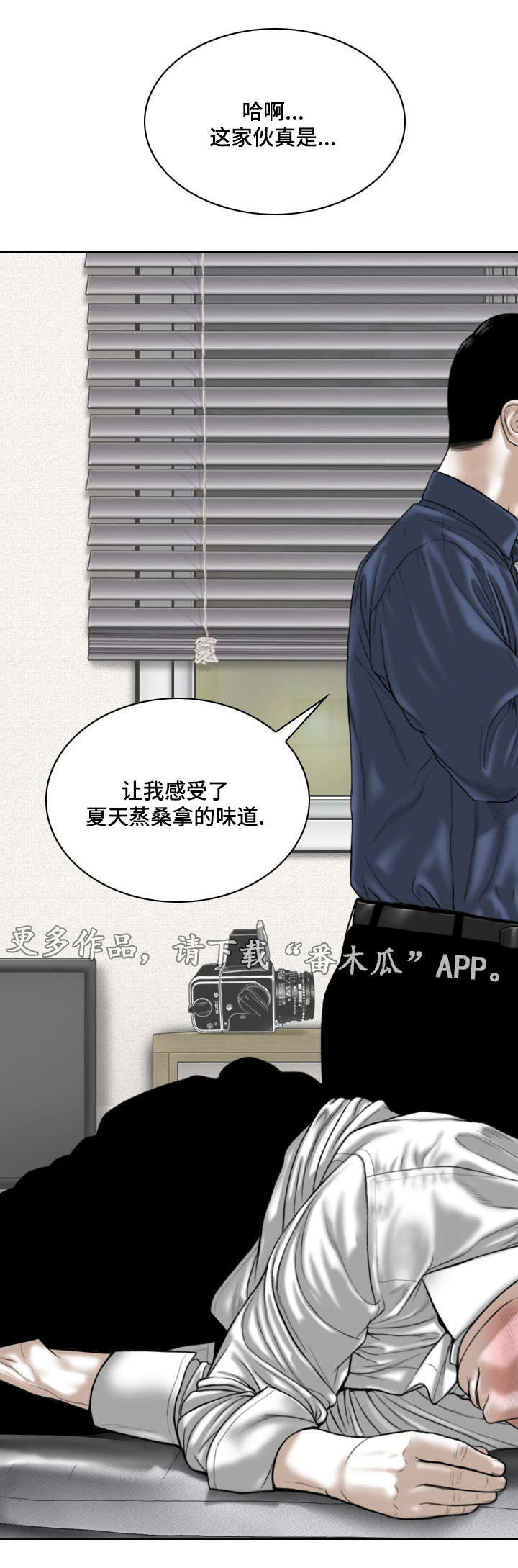 银河苑小区漫画,第35章：威胁2图