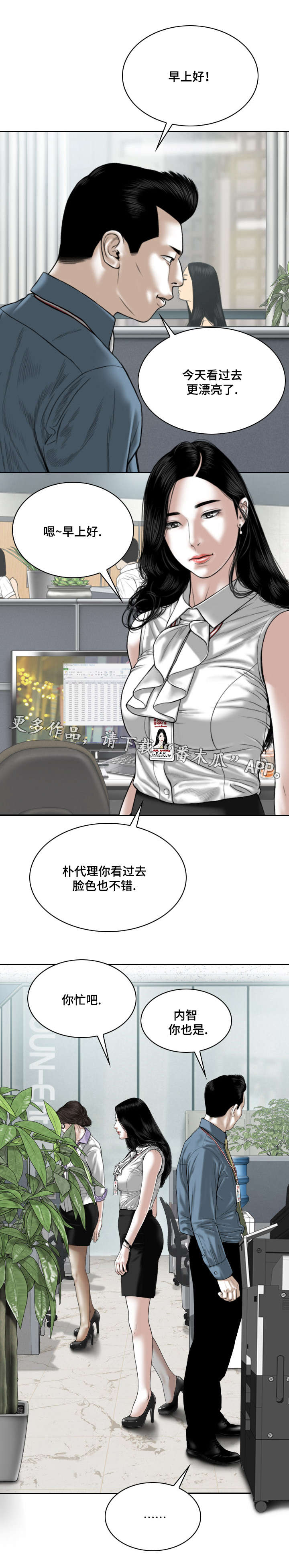 姻和婚用法的区别漫画,第49章：道具2图