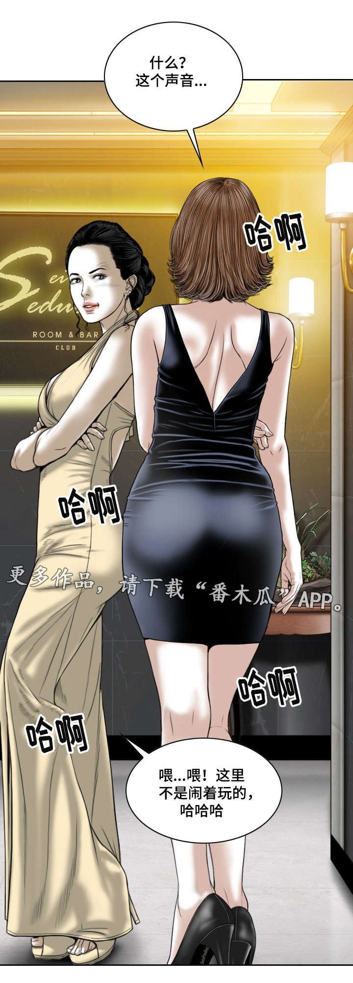 姻和缘不好漫画,第61章：后悔吗1图