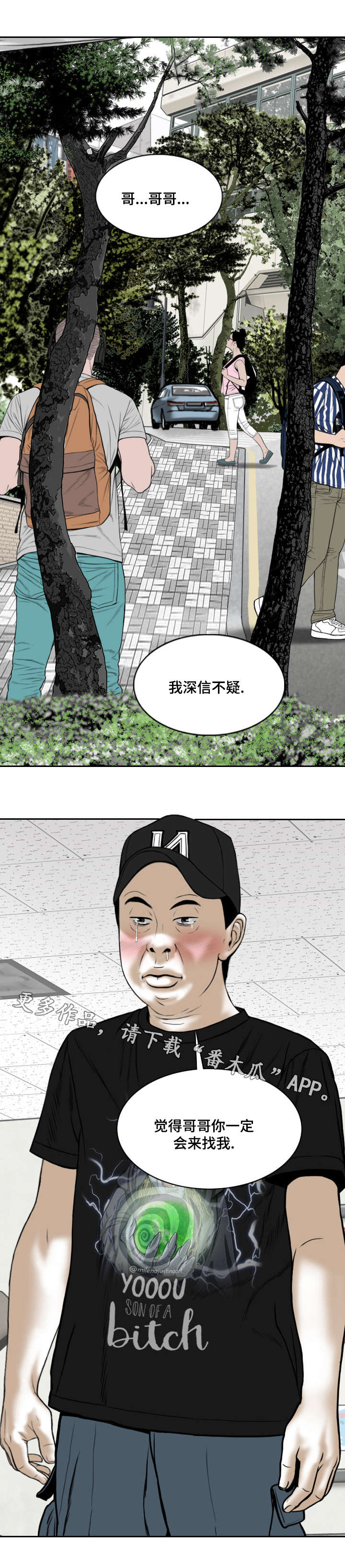 姻和眷如何区别漫画,第65章：取向2图