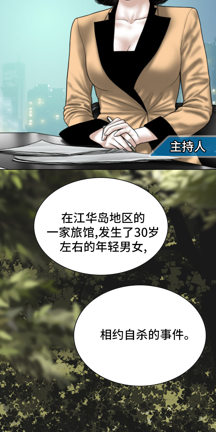 姻亲关系包括哪些漫画,第81章：不是人2图