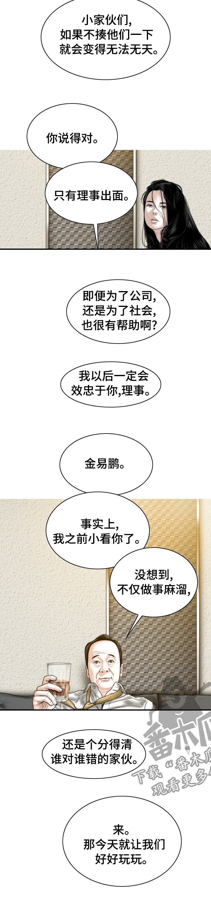 姻和缘漫画,第74章：合同解除1图