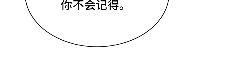 姻缘大人请留步分集剧情漫画,第83章：回想1图