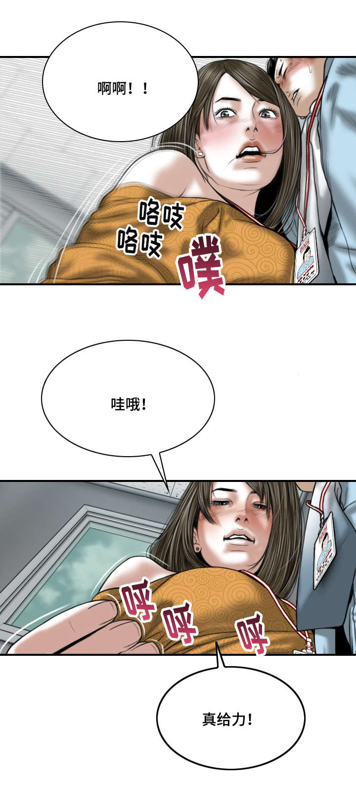 姻亲关系和婚姻关系哪个重要漫画,第3章：新人2图