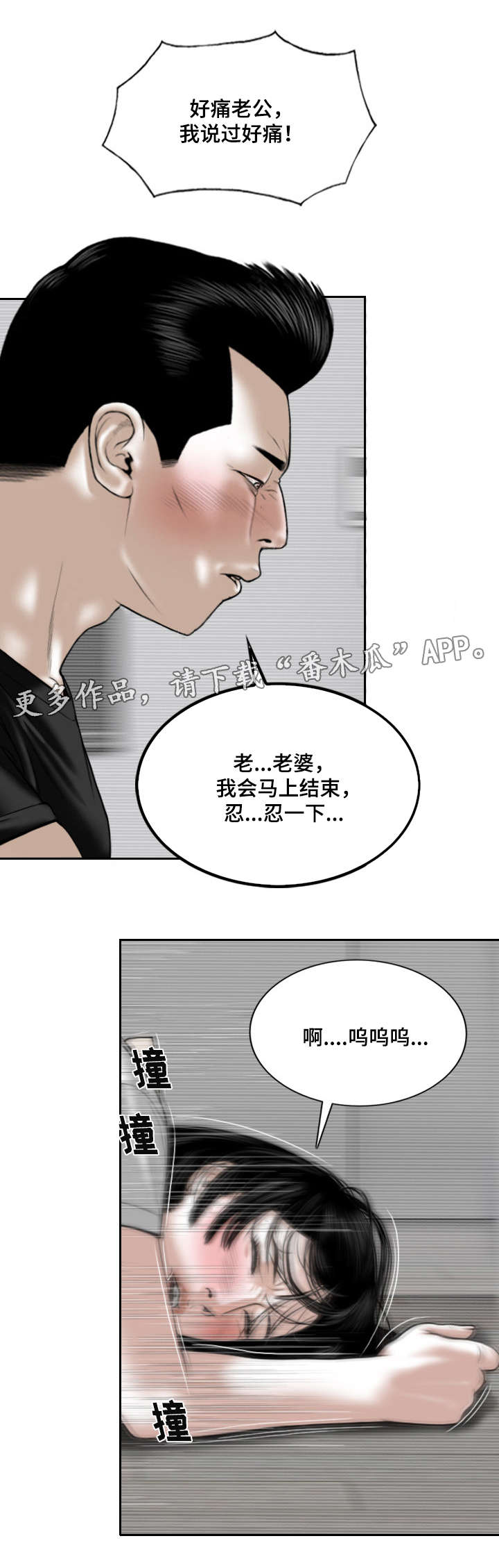 姻和眷如何区别漫画,第42章：要不要接吻1图