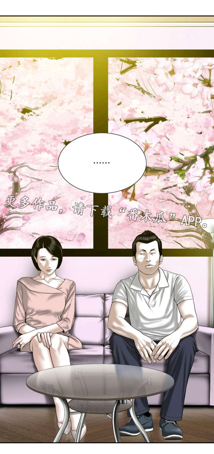 姻缘迟迟不来的生肖漫画,第21章：锻炼1图