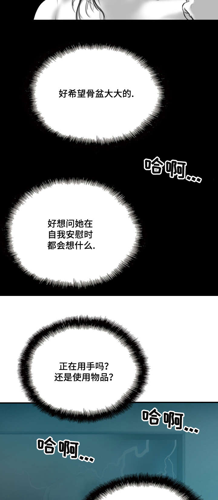 姻缘大人请留步电视剧观看漫画,第1章：声音的主人？1图