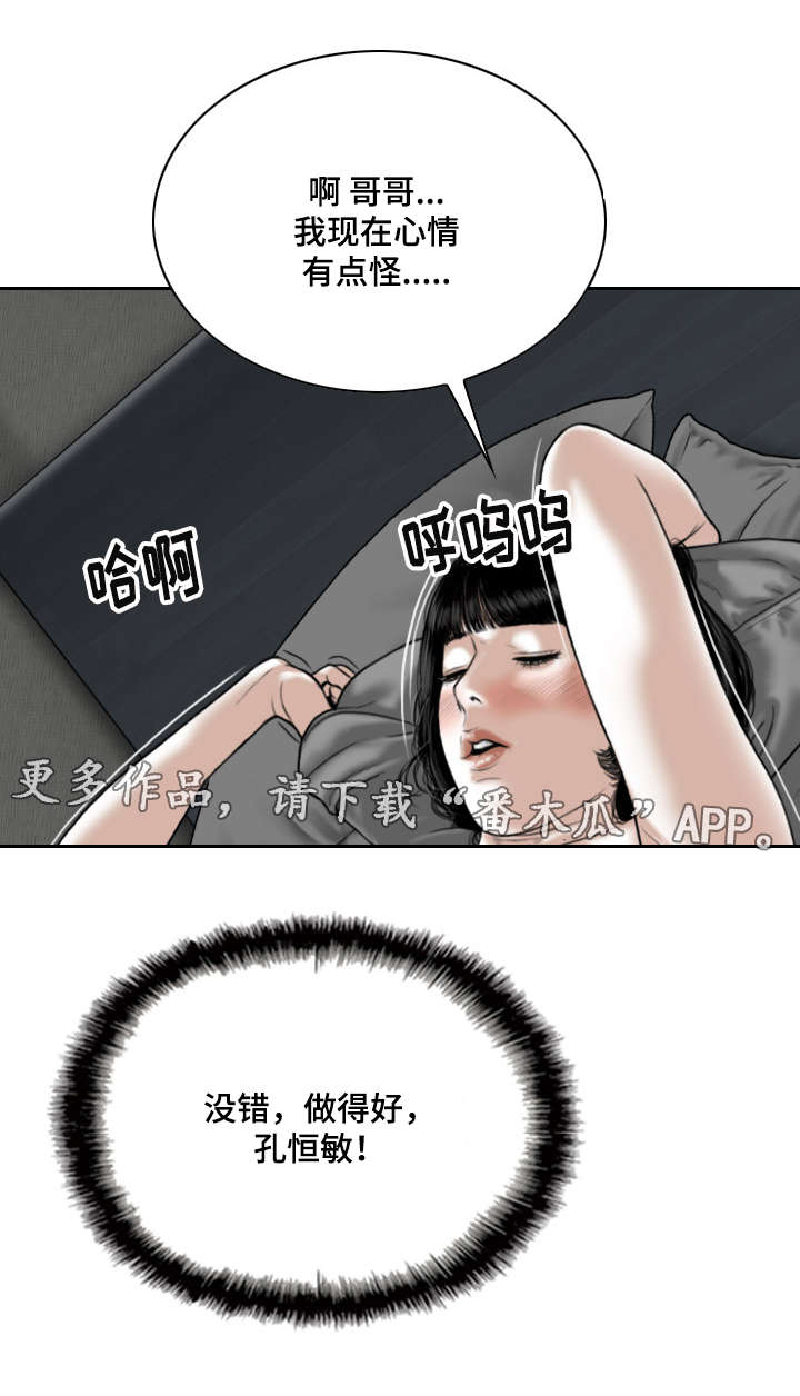 姻缘驾到漫画,第60章：结束了1图