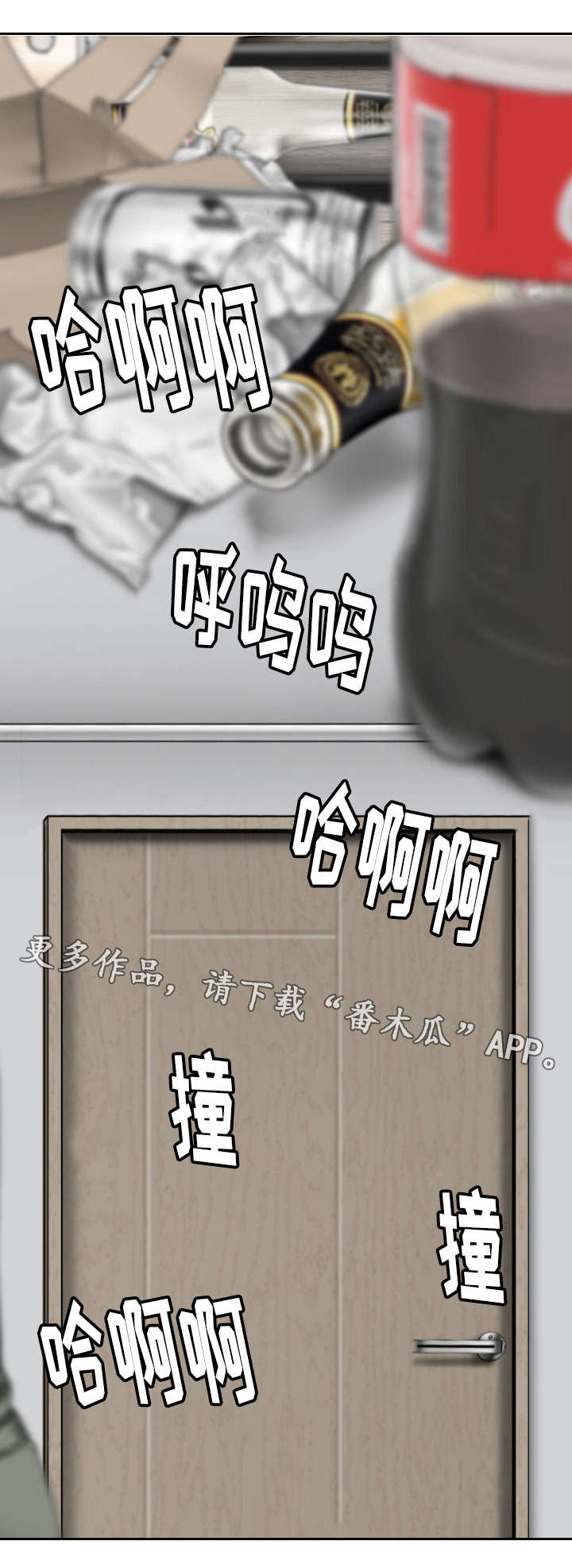 姻眷与姻教的区别漫画,第63章：暴露2图