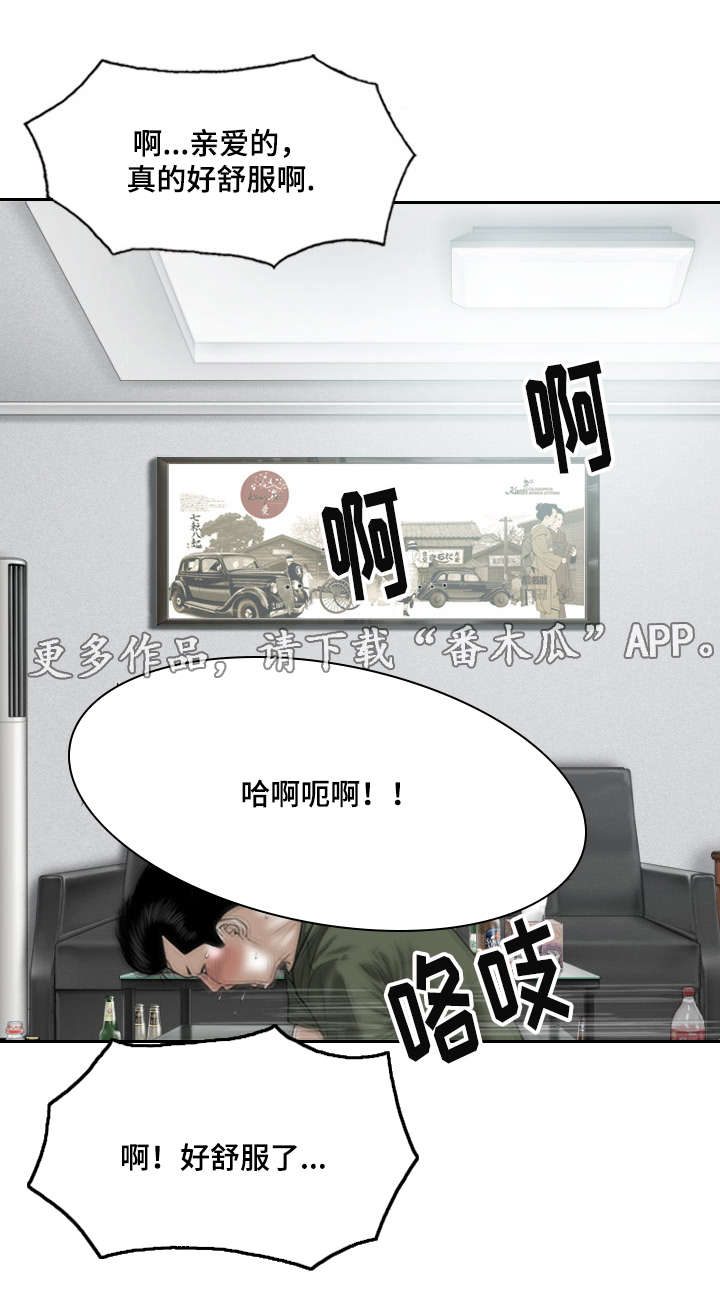 姻眷与姻教的区别漫画,第63章：暴露1图