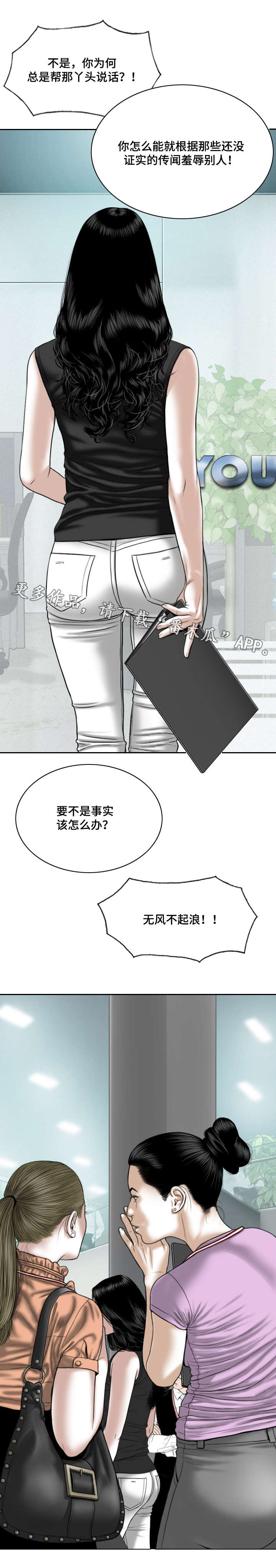 姻缘抽签漫画,第31章：喝一杯1图