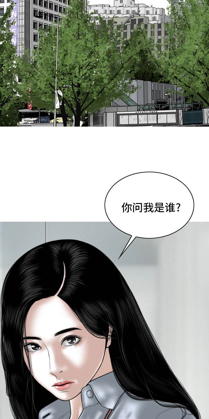 姻之漫画漫画,第83章：回想2图