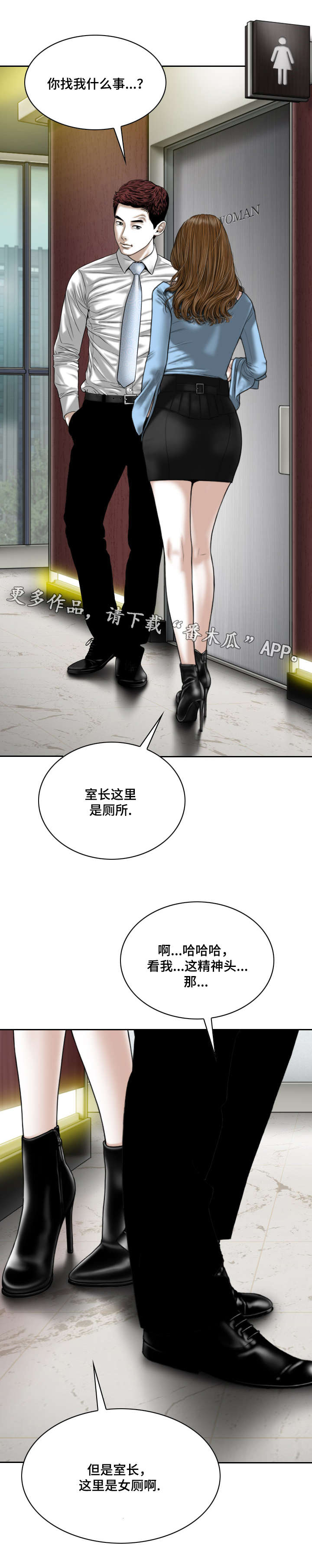 姻和眷如何区别漫画,第49章：道具2图