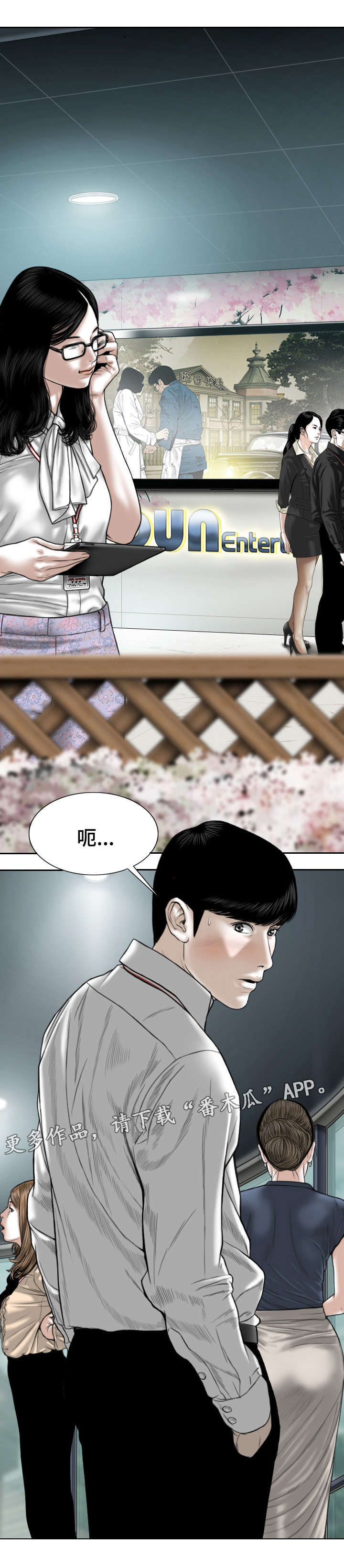 姻和缘漫画,第67章：加入1图