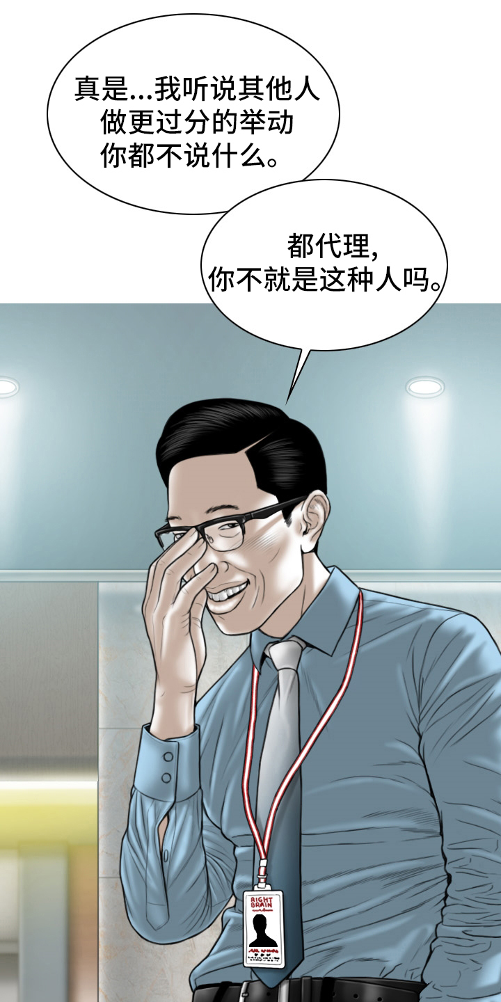 姻和洇哪个字好漫画,第80章：相遇1图