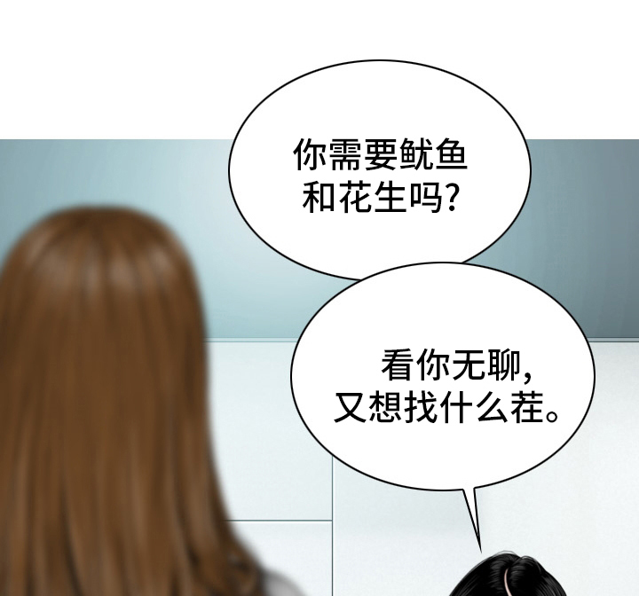 银河园图片漫画,第76章：竟敢1图