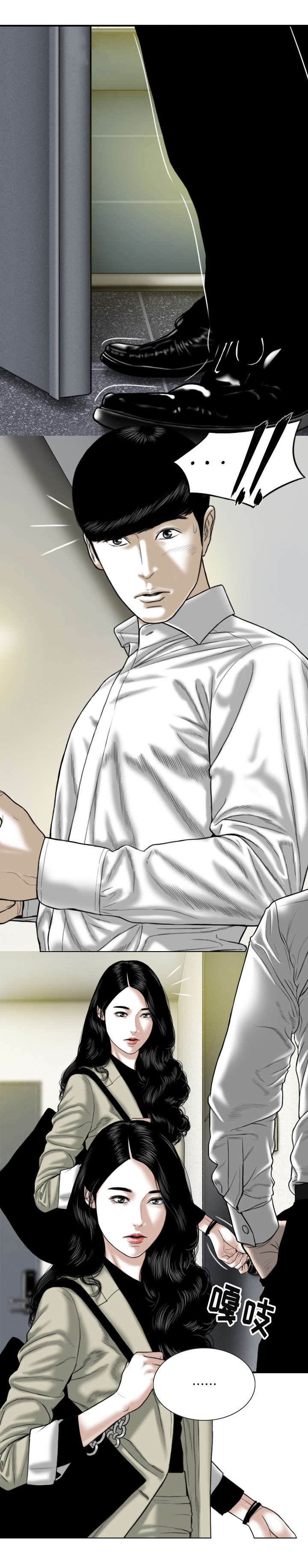 姻和缘漫画,第1章：声音的主人？1图