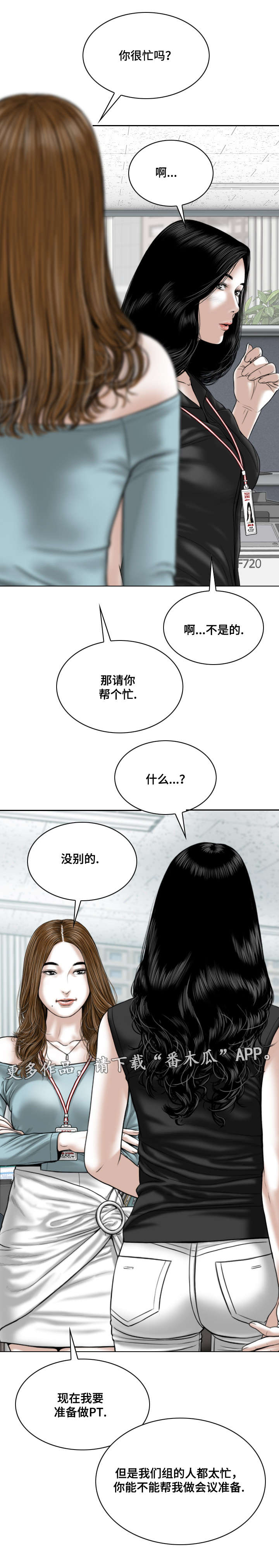 姻和缘漫画,第33章：宣战1图