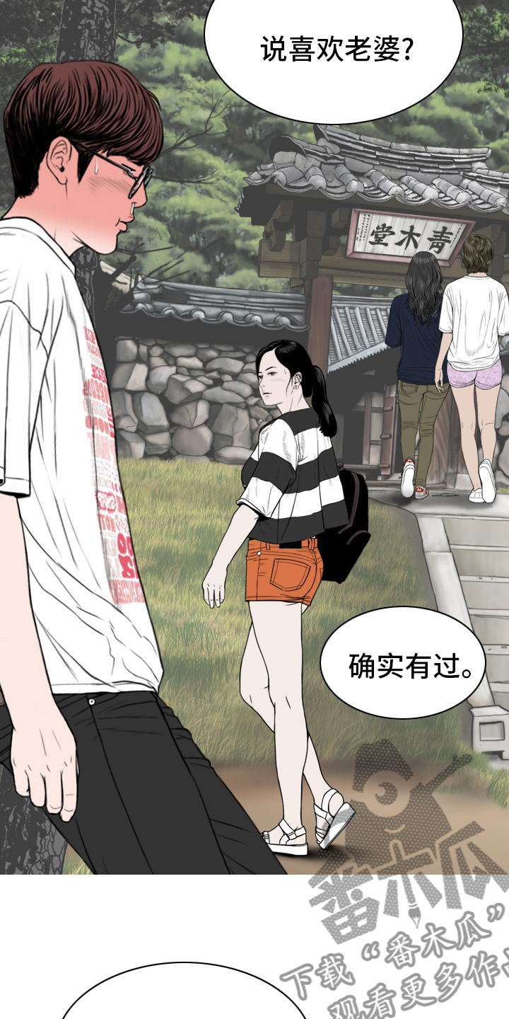 姻和缘不好漫画,第75章：离职2图