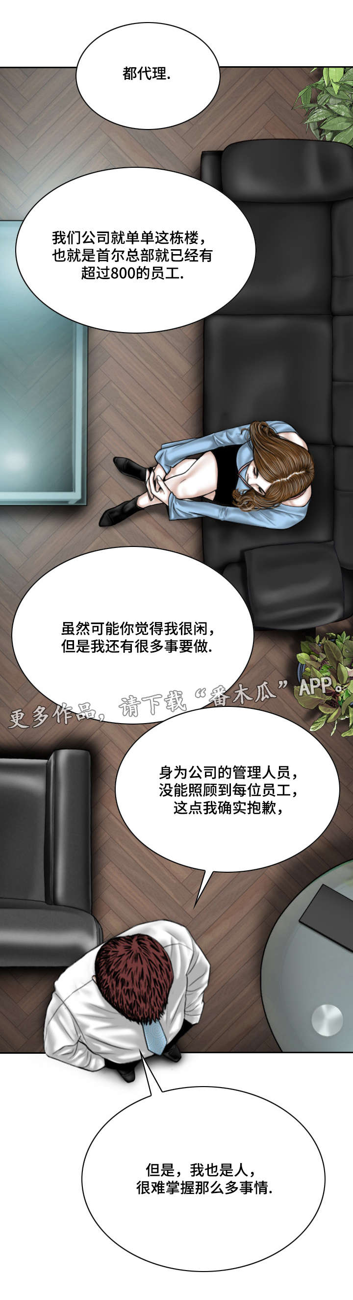 姻和缘漫画,第51章：甜蜜1图