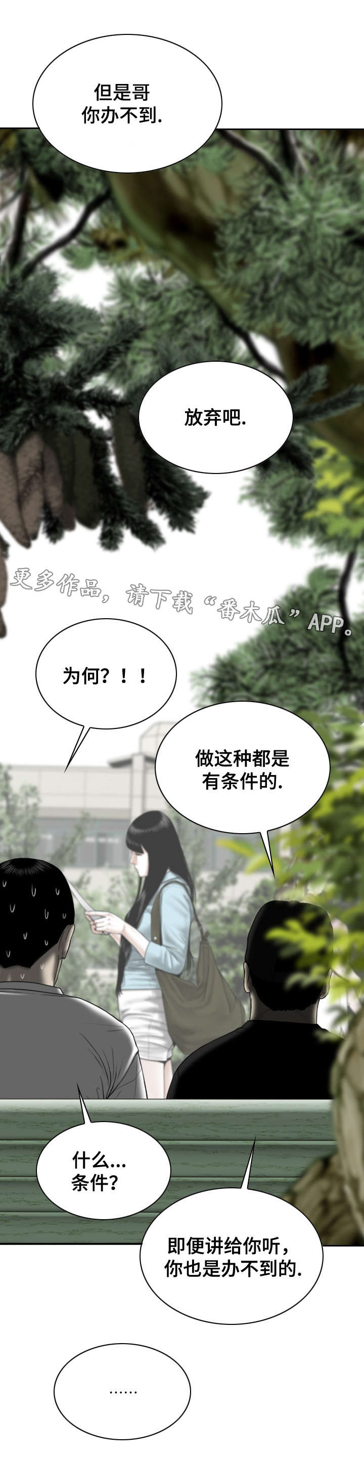 姻和眷如何区别漫画,第67章：加入1图