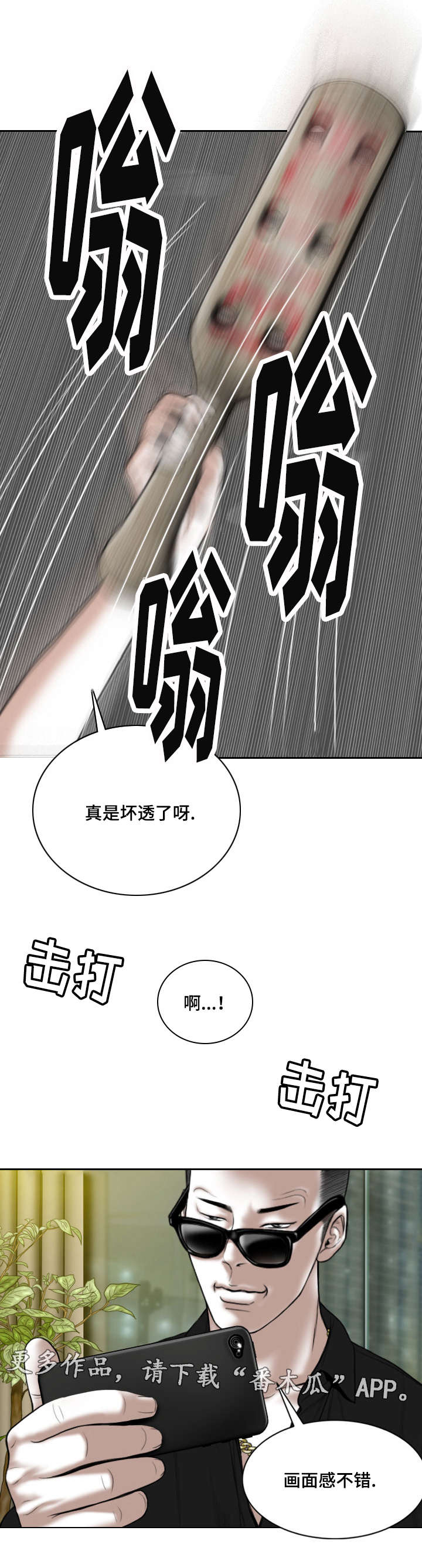 姻缘大人请留步第一集完整版漫画,第40章：室长2图