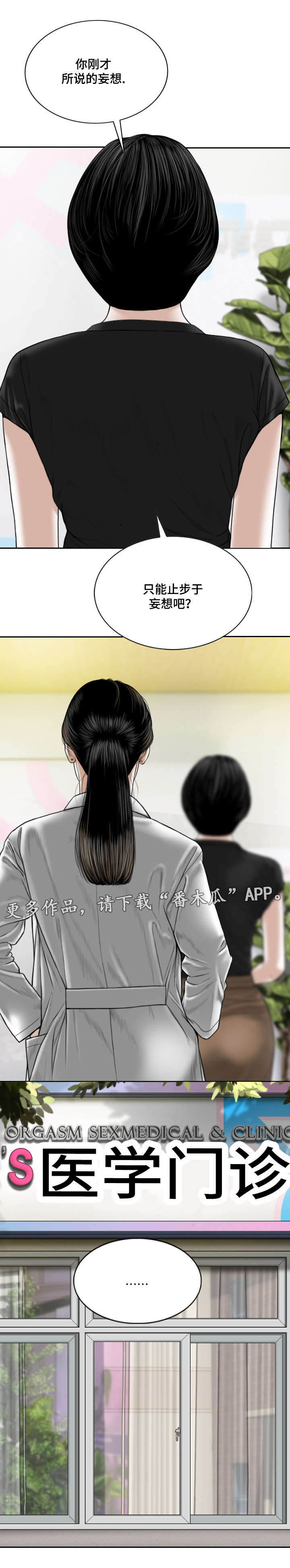 银河园图片漫画,第32章：朋友1图