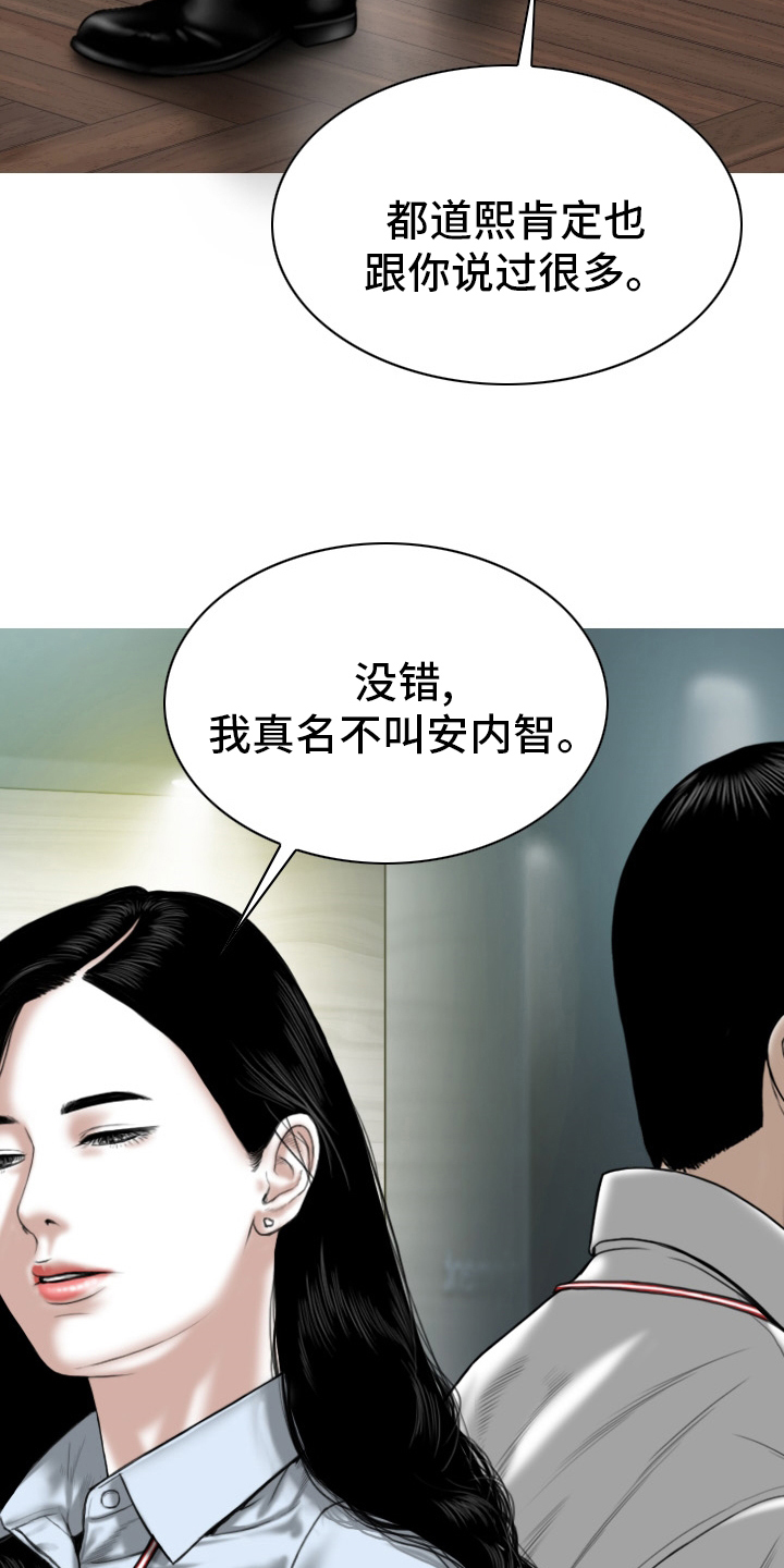 姻缘是命中注定吗漫画,第82章：忘了吧1图