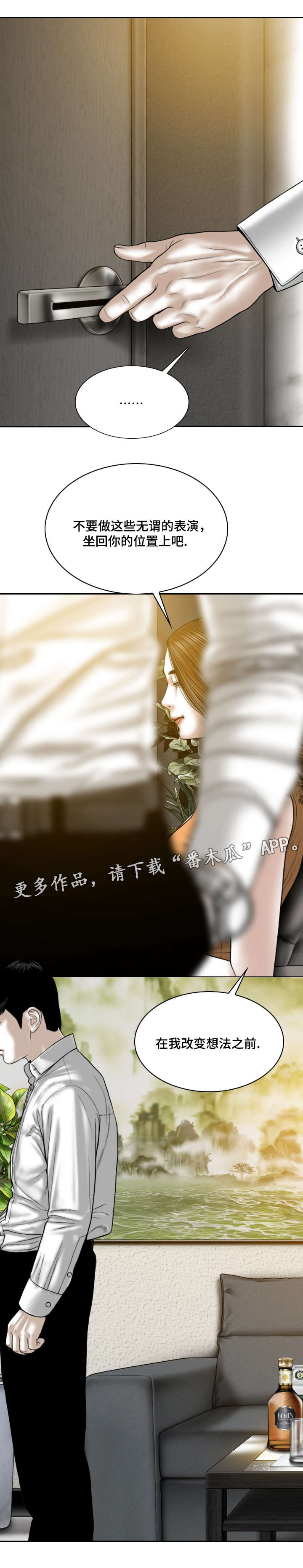 姻的读音漫画,第61章：后悔吗2图