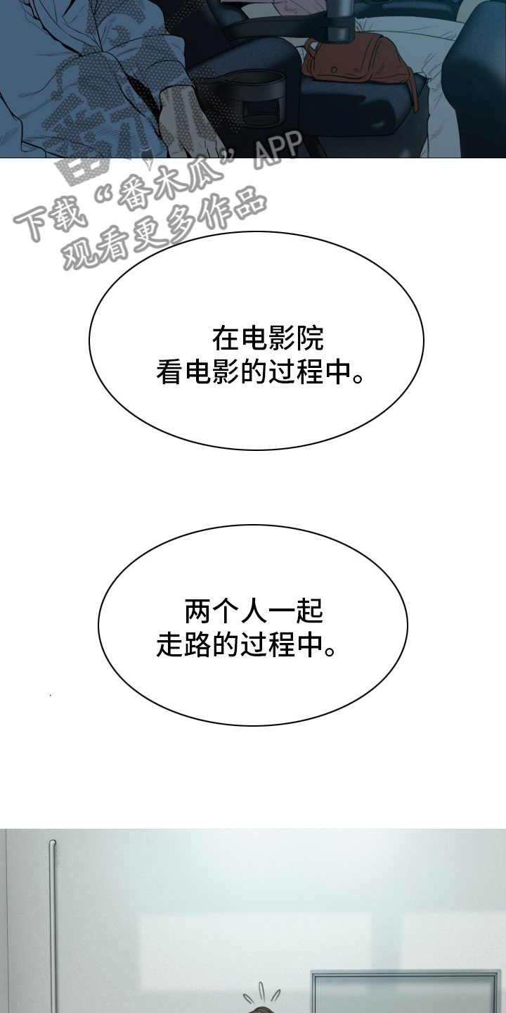 银河远征小说漫画,第77章：安分点1图