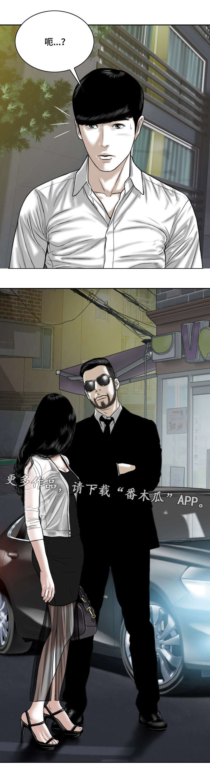 姻和洇哪个字好漫画,第17章：电脑里的文件2图