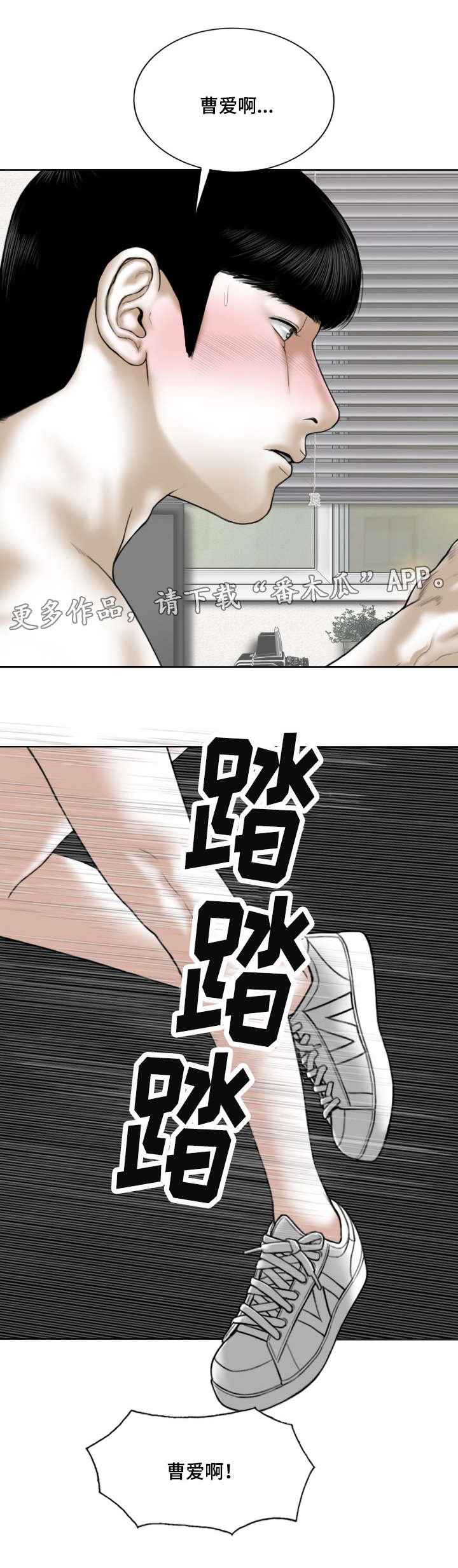 姻之漫画漫画,第45章：拜访1图