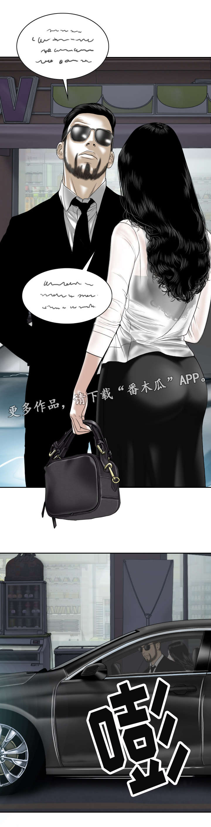 姻缘冥冥中自有安排漫画,第17章：电脑里的文件1图