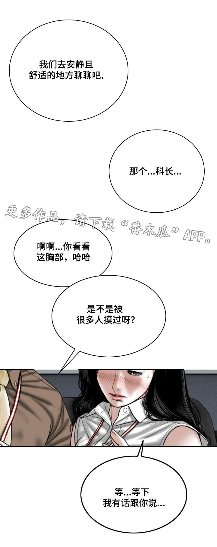 姻缘大人请留步24集完整版漫画,第20章：邀约1图