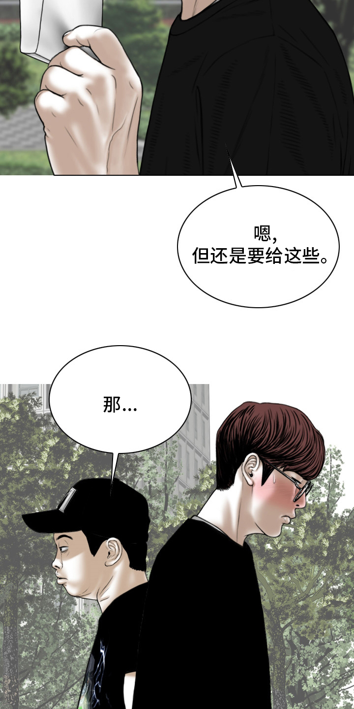 姻缘是天定的还是自己争取的漫画,第83章：回想1图