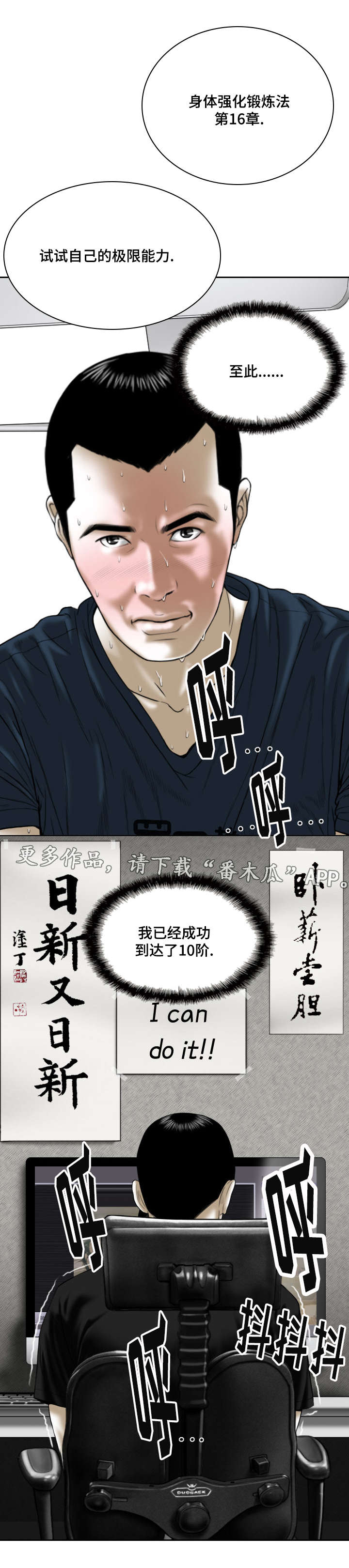 姻和缘不好漫画,第28章：强化锻炼2图