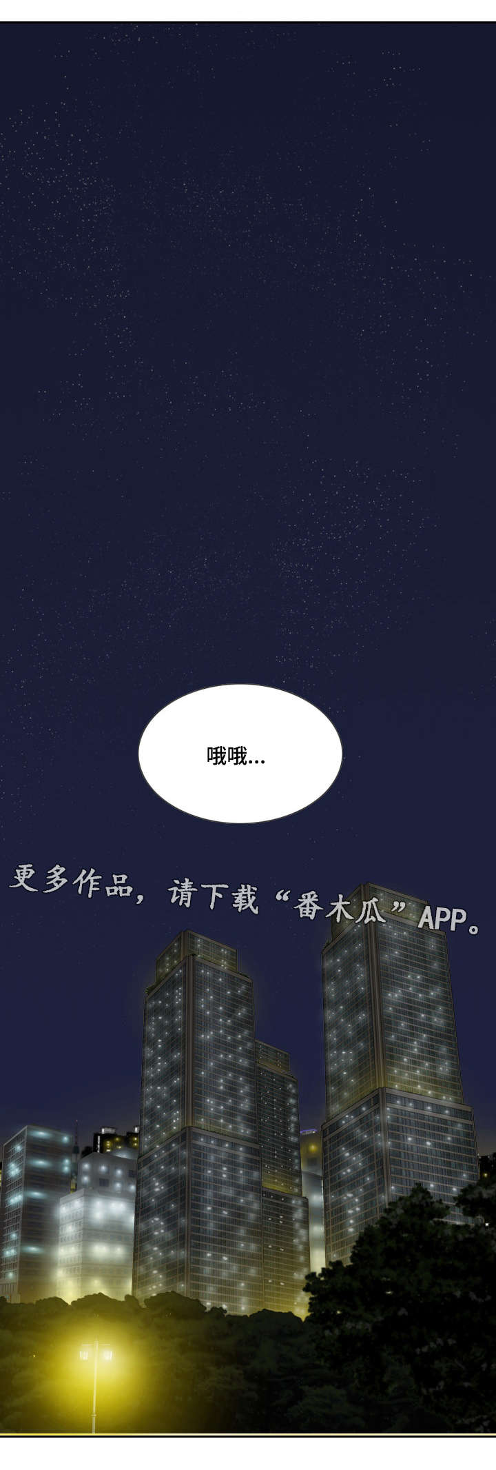 姻缘占卜漫画,第41章：坏掉的手机1图