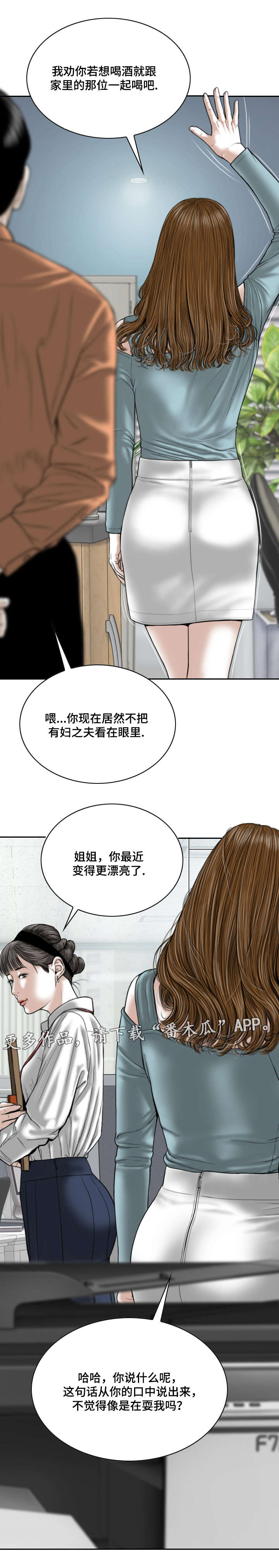 银河园图片漫画,第32章：朋友1图