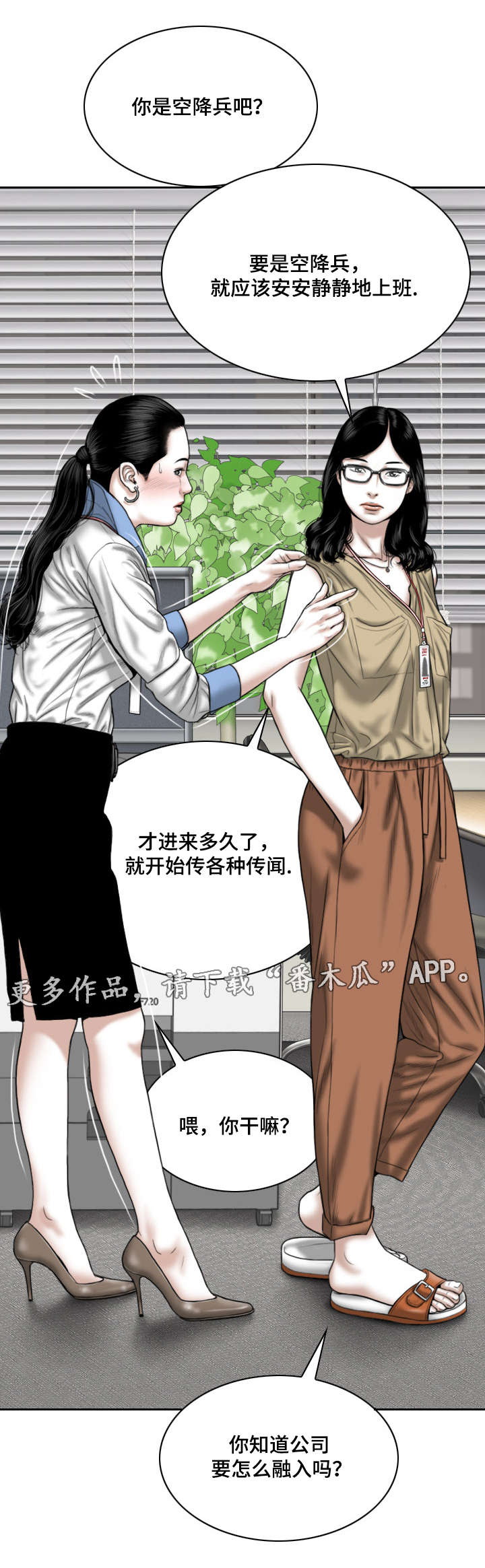 姻缘抽签漫画,第31章：喝一杯2图