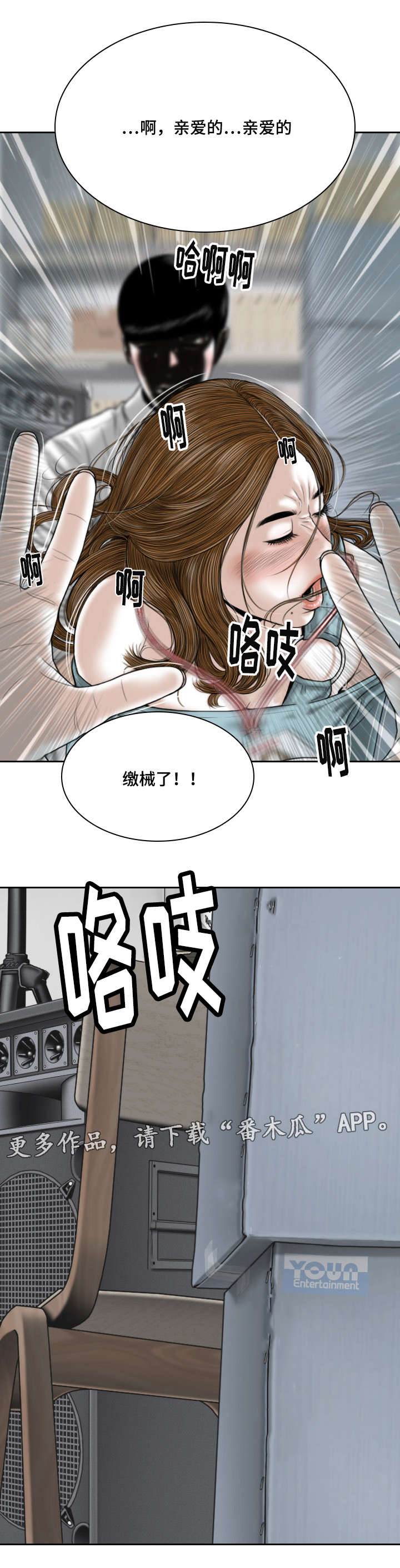 姻缘抽签漫画,第32章：朋友2图