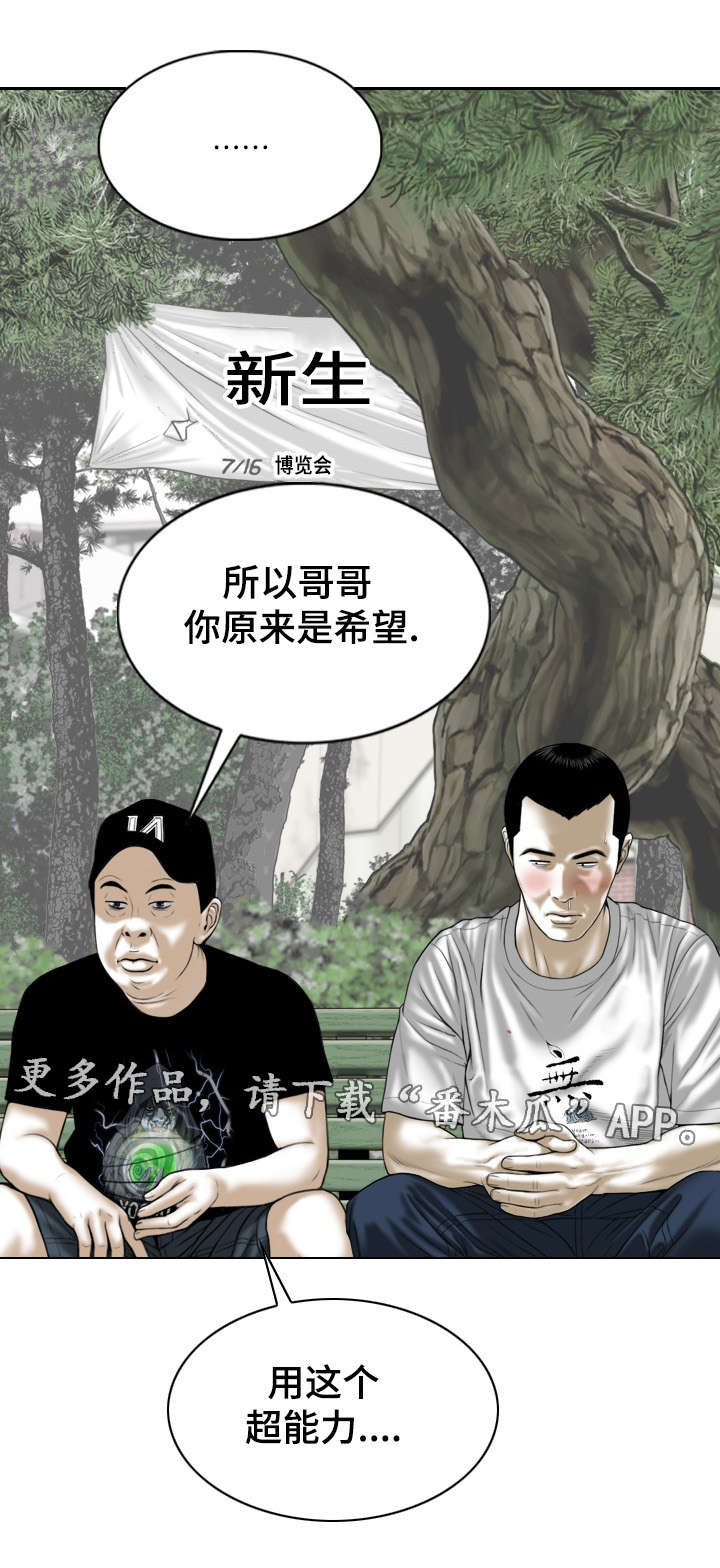 银河院线漫画,第67章：加入1图