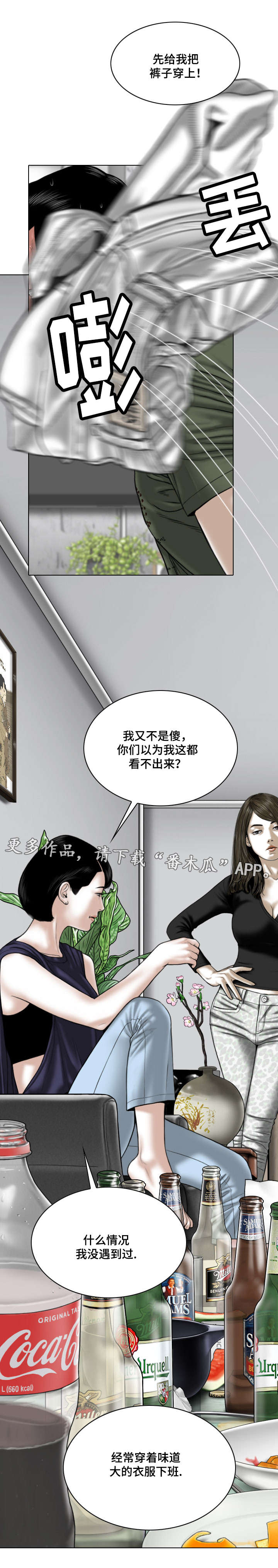 姻缘大人请留步花絮漫画,第64章：坦白2图