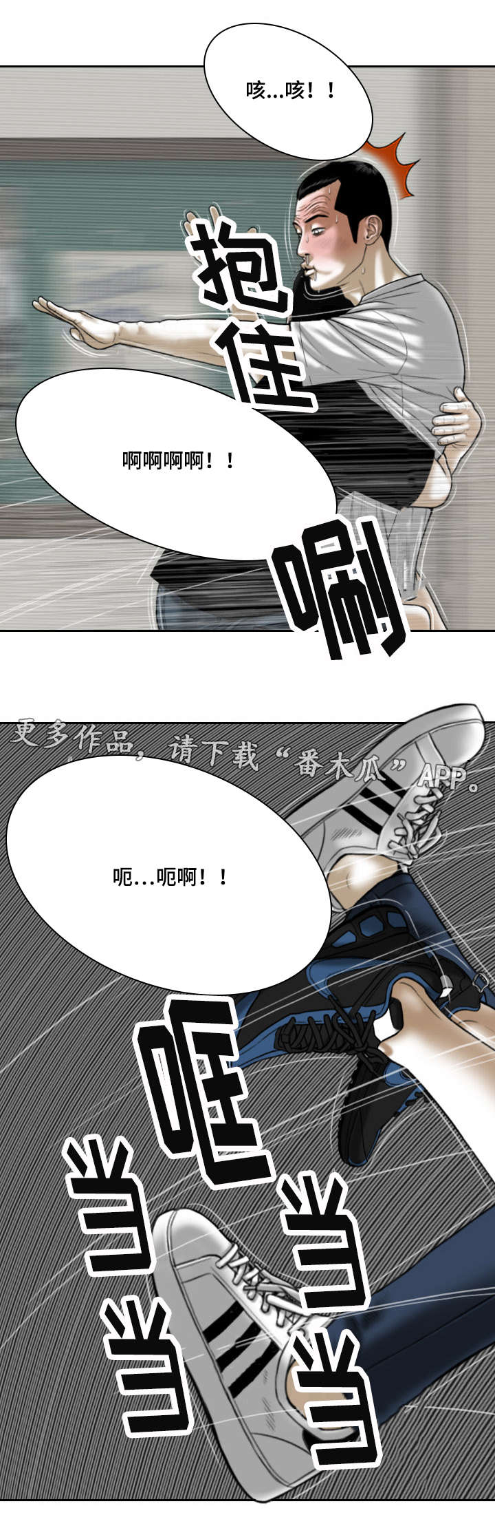 姻和眷如何区别漫画,第65章：取向2图