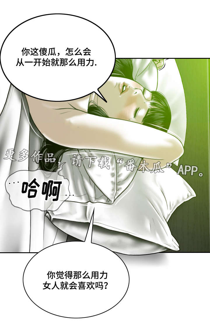 姻缘大人请留步第一集完整版漫画,第14章：学习1图