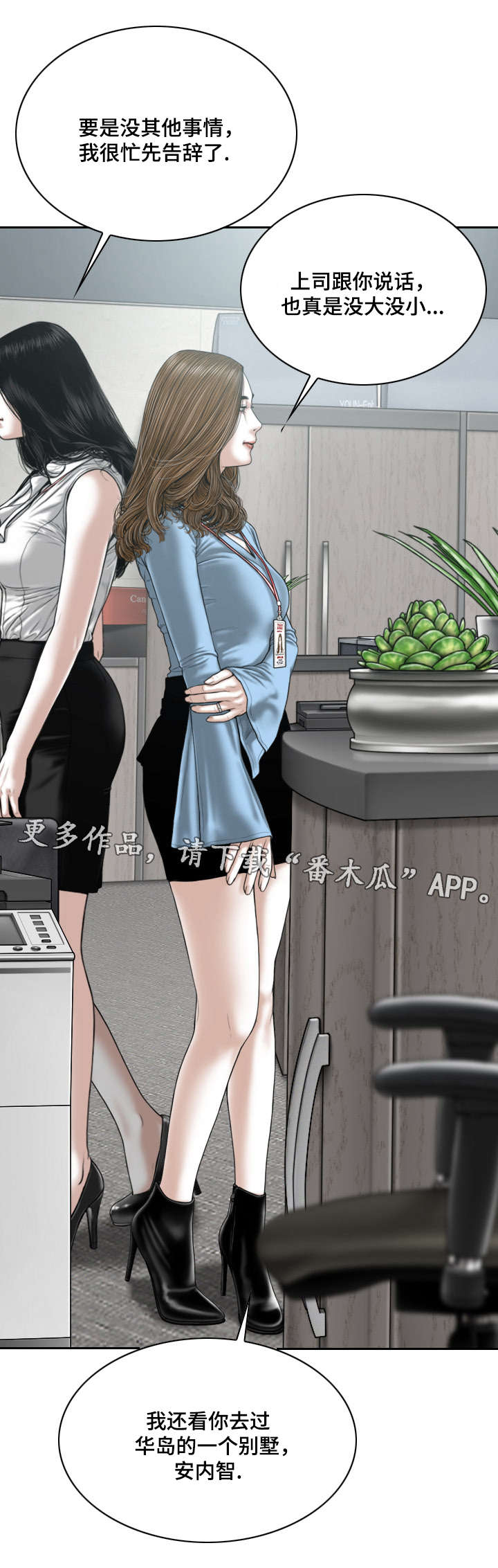 姻亲和配偶的区别漫画,第52章：梦2图