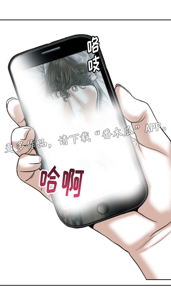 姻缘占卜漫画,第5章：请求2图